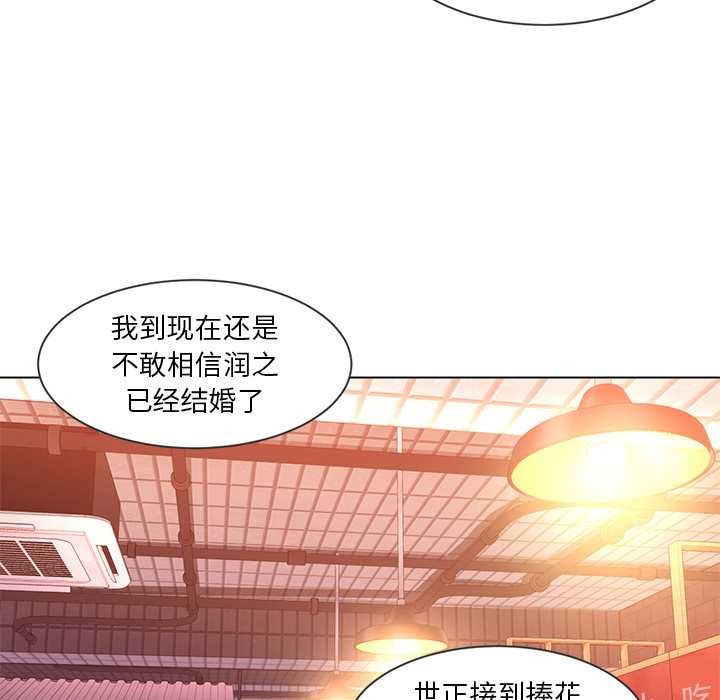 她的直播间第41話