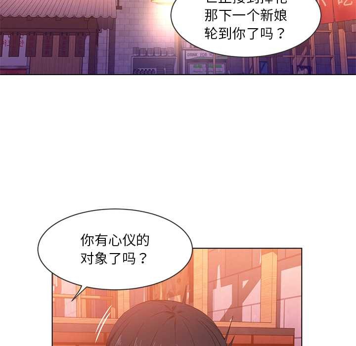 她的直播间第41話