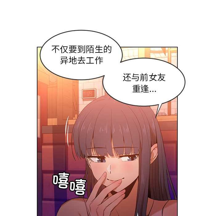 她的直播间第41話