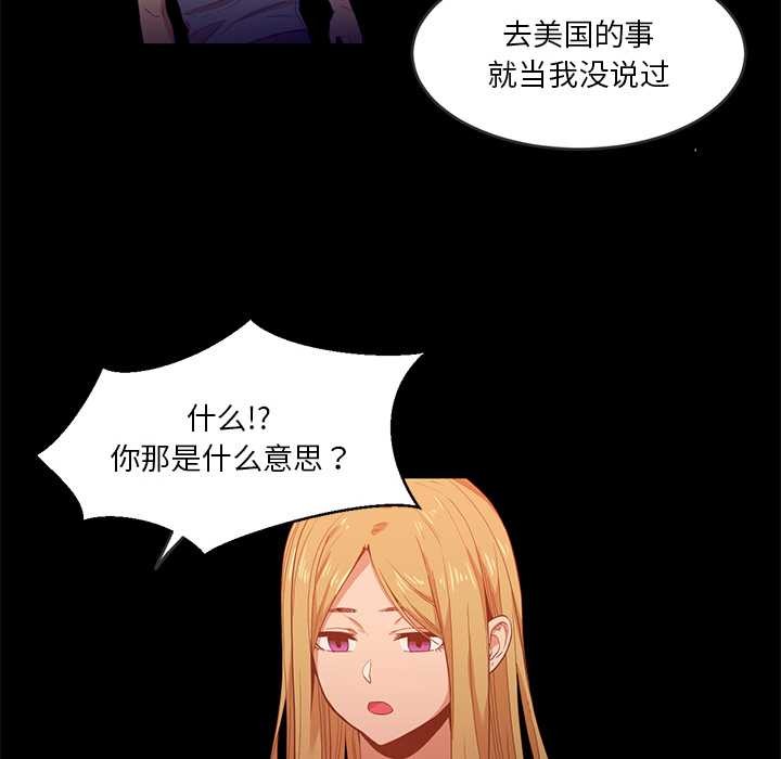 她的直播间第41話