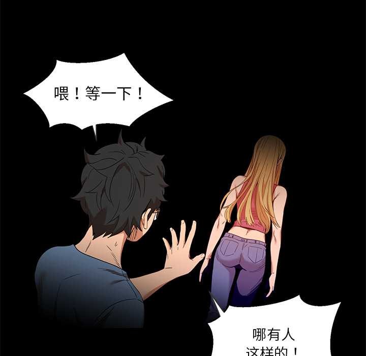 她的直播间第41話