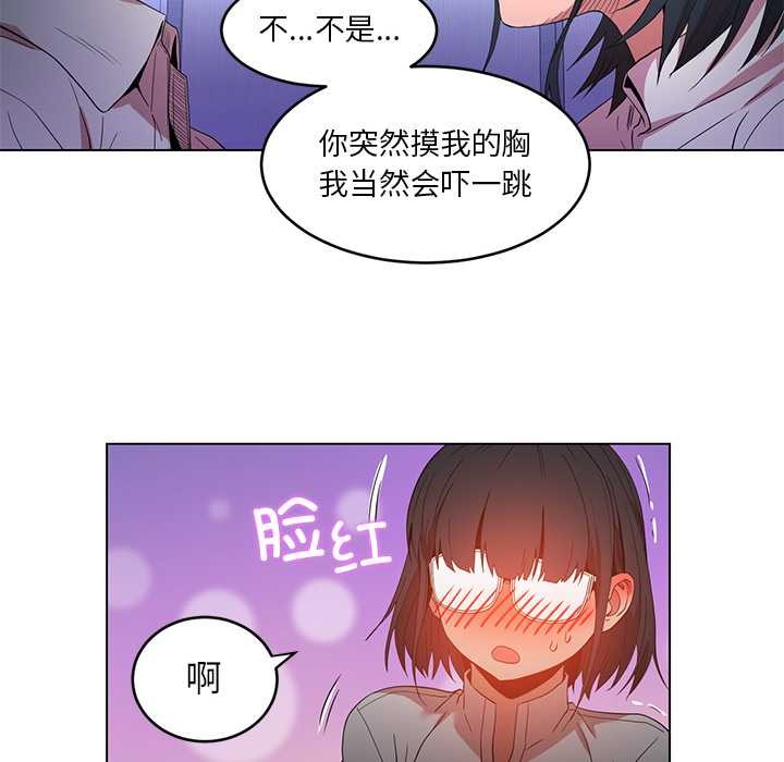 她的直播间第41話