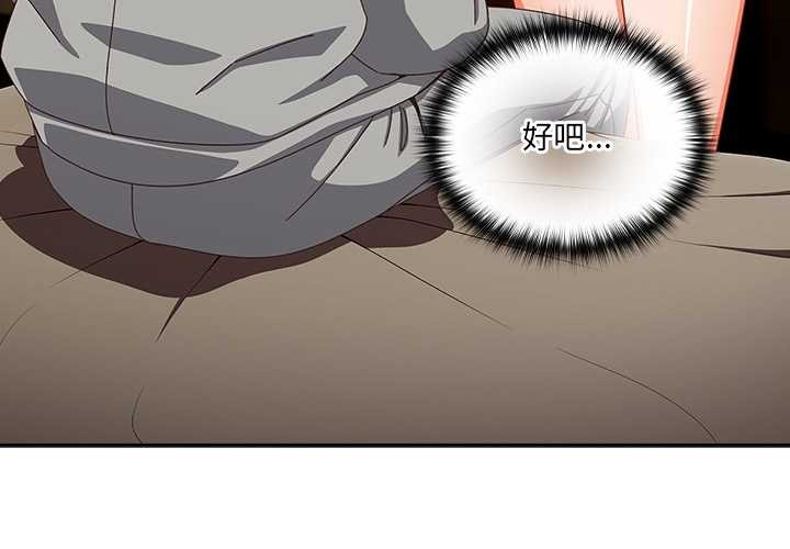 與眾不同的兄妹第26話