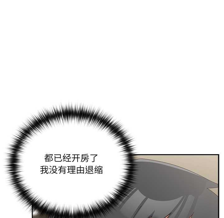 与众不同的兄妹第26話