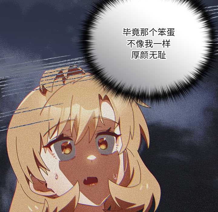 與眾不同的兄妹第26話