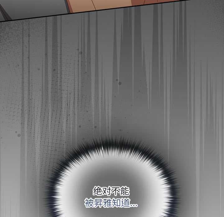 与众不同的兄妹第26話