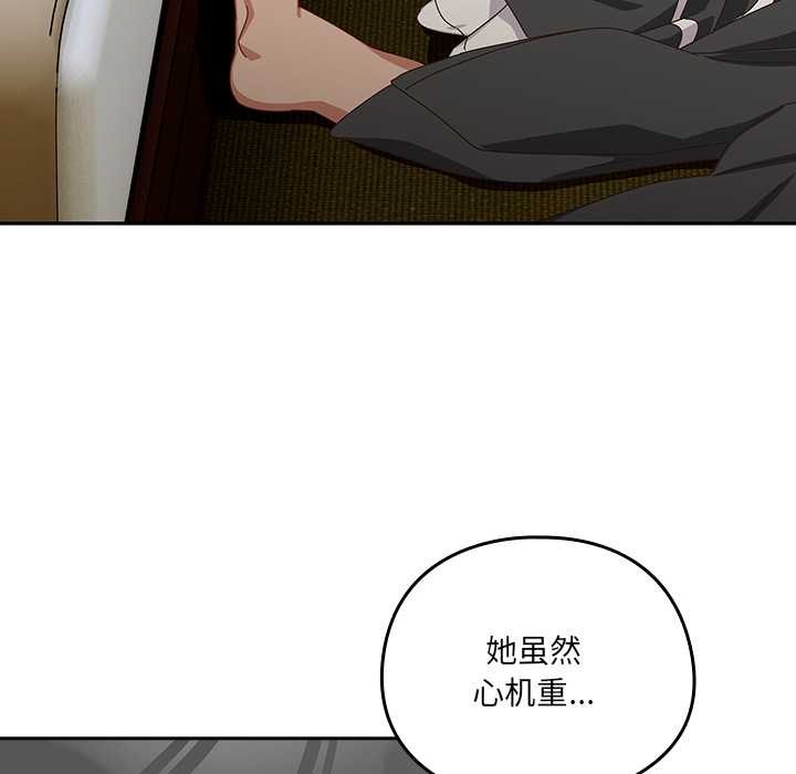 與眾不同的兄妹第26話