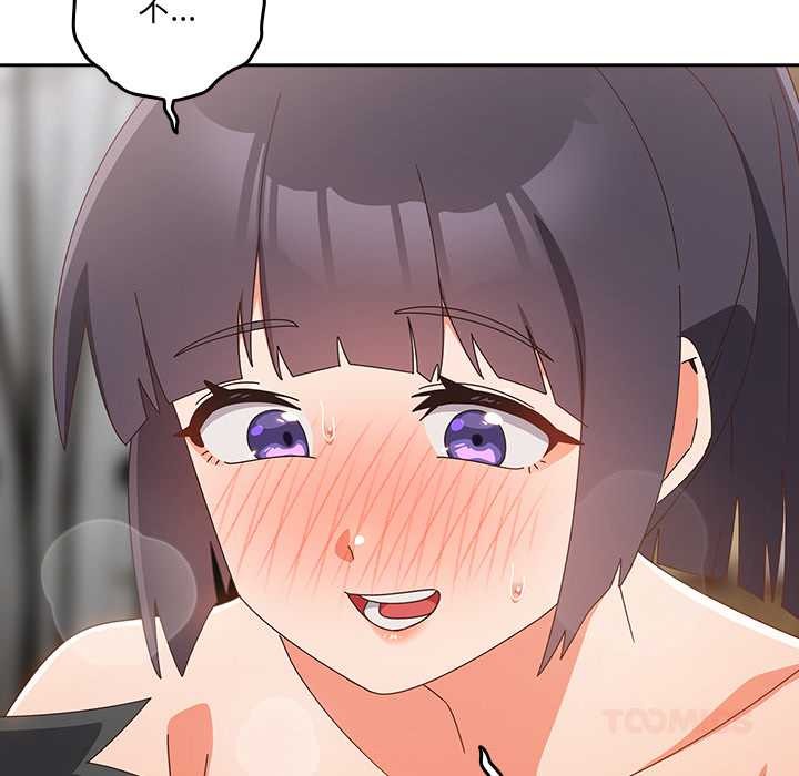 與眾不同的兄妹第26話