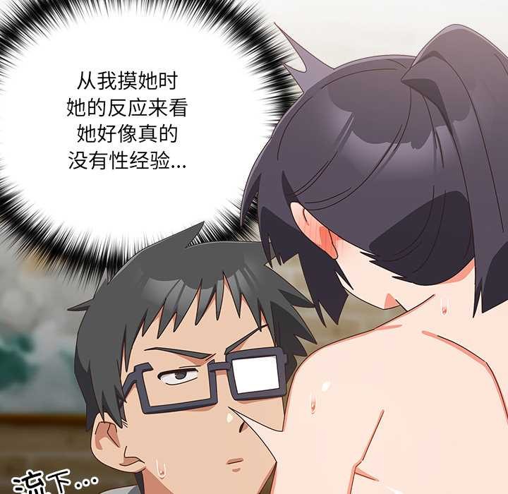 与众不同的兄妹第26話