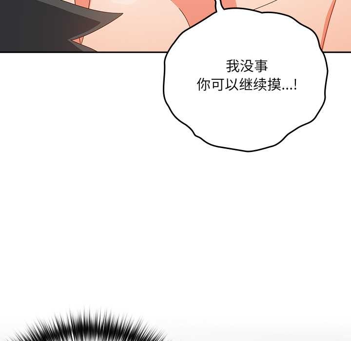 与众不同的兄妹第26話