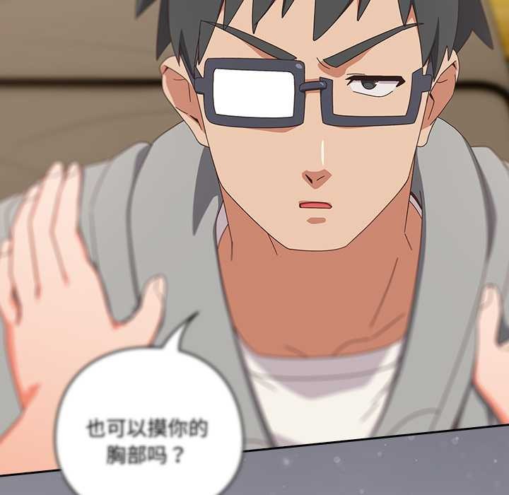 与众不同的兄妹第26話