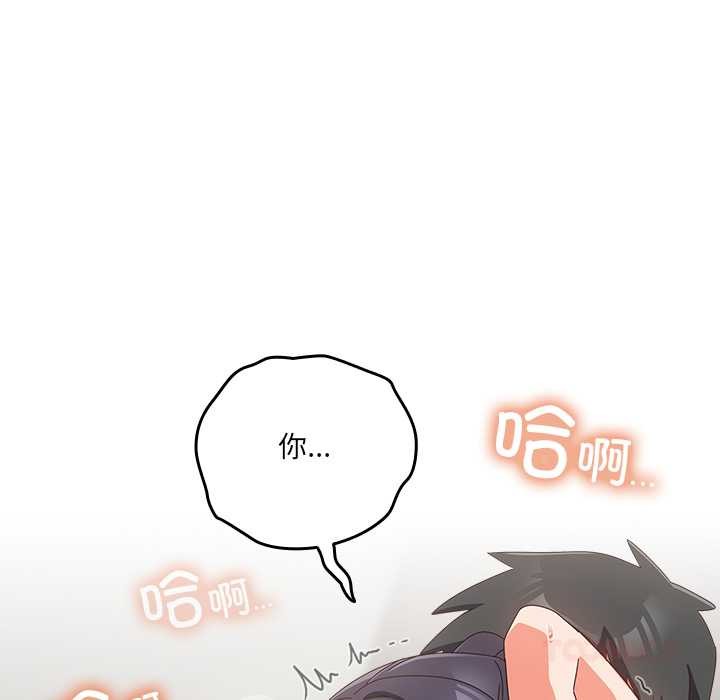 与众不同的兄妹第26話