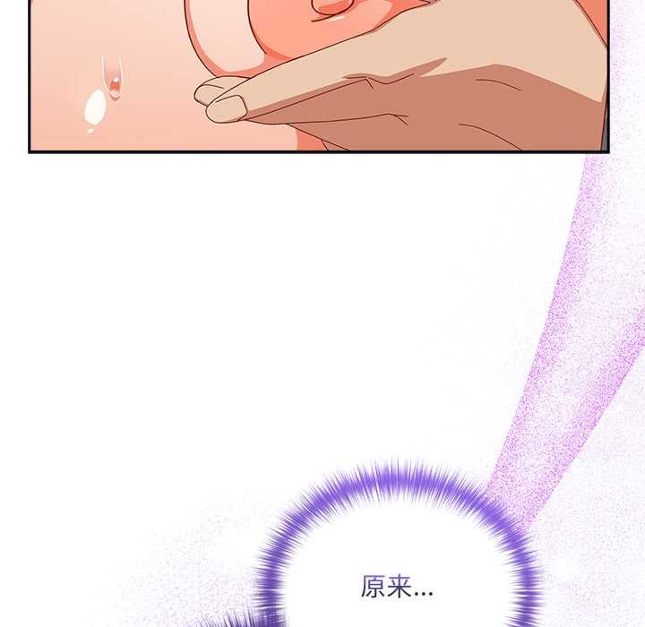 与众不同的兄妹第26話