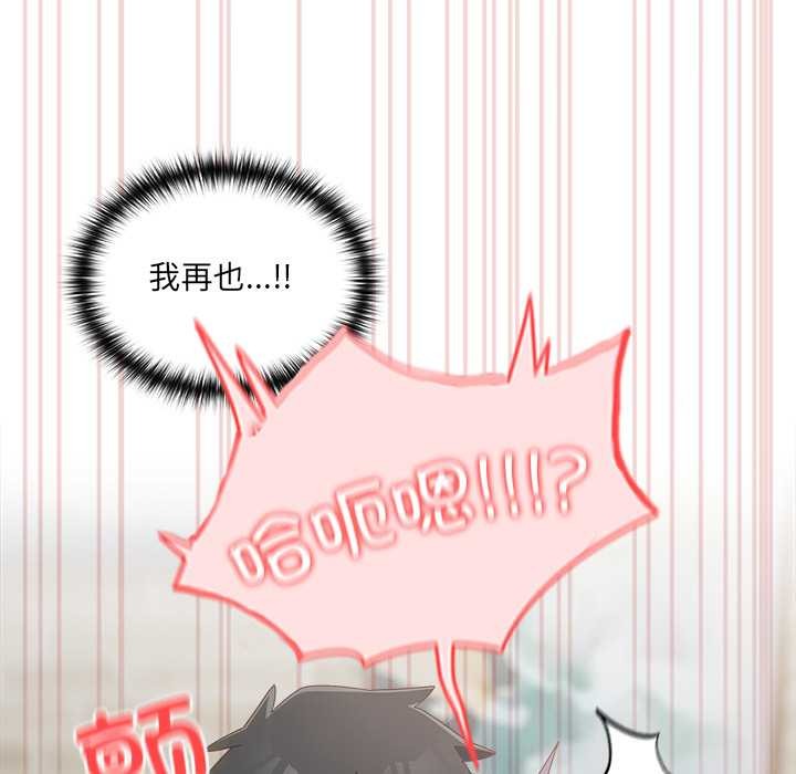 与众不同的兄妹第26話