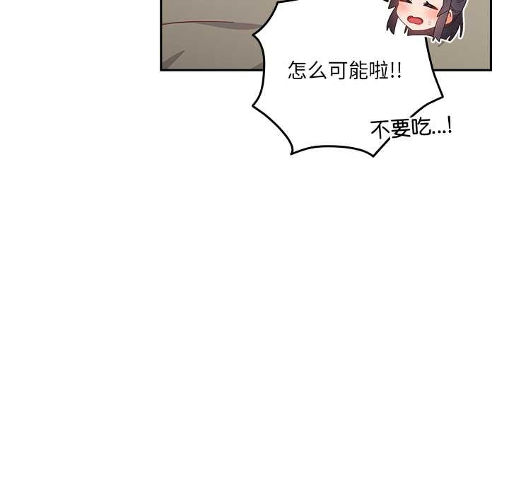 与众不同的兄妹第26話