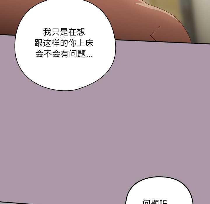 與眾不同的兄妹第26話