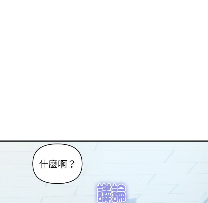 頂級豪門祕辛第26話