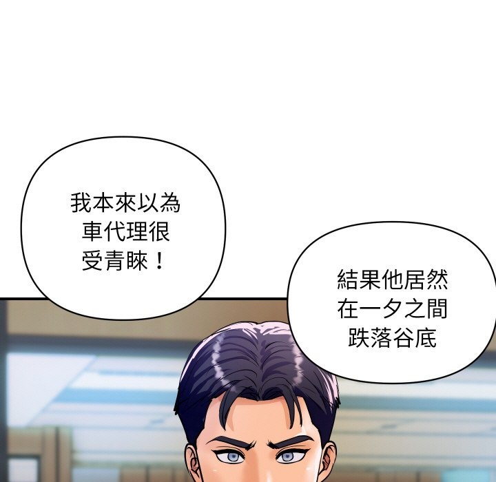 頂級豪門祕辛第26話