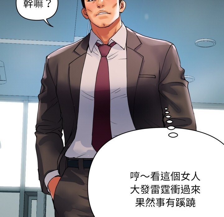 頂級豪門祕辛第26話