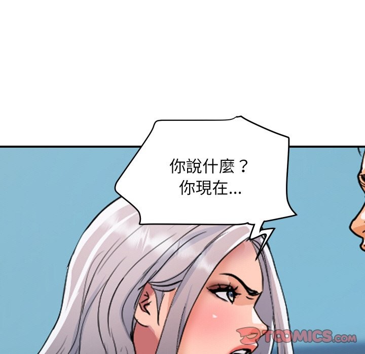 頂級豪門祕辛第26話