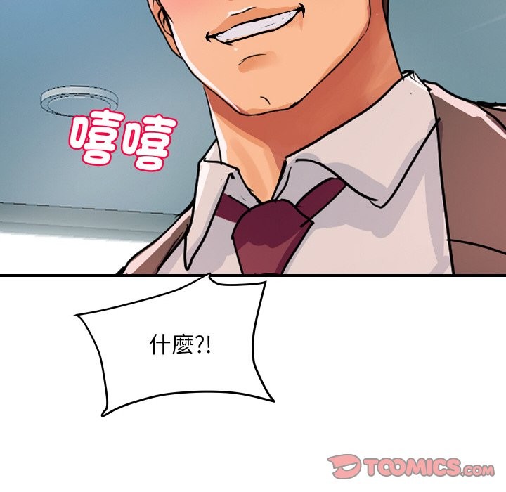 頂級豪門祕辛第26話