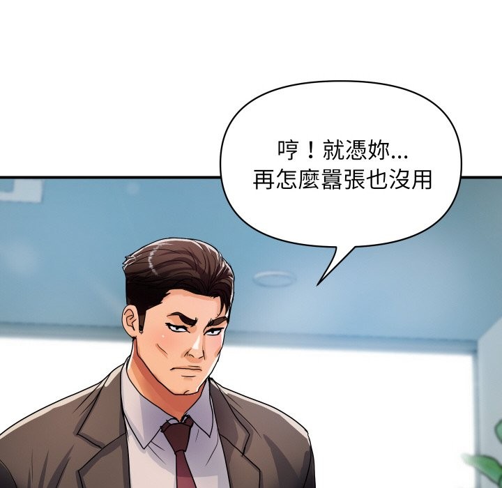 頂級豪門祕辛第26話