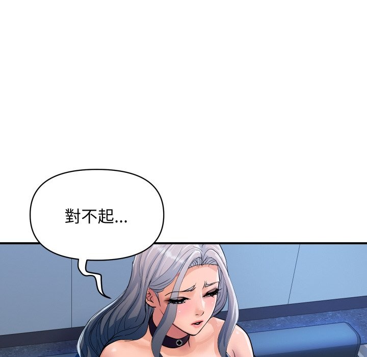 頂級豪門祕辛第26話