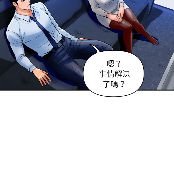 頂級豪門祕辛第26話