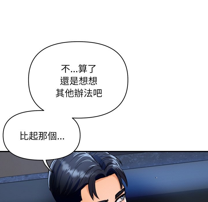 顶级豪门秘辛第26話