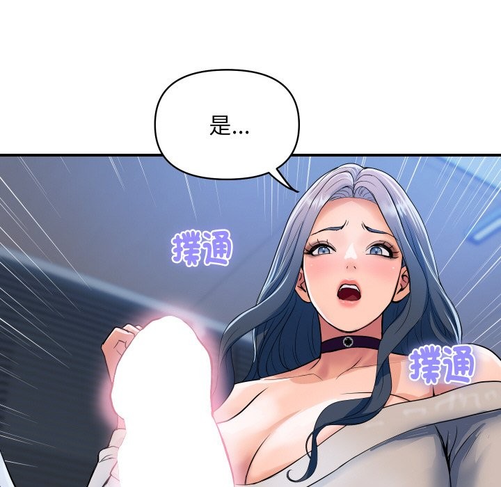 顶级豪门秘辛第26話