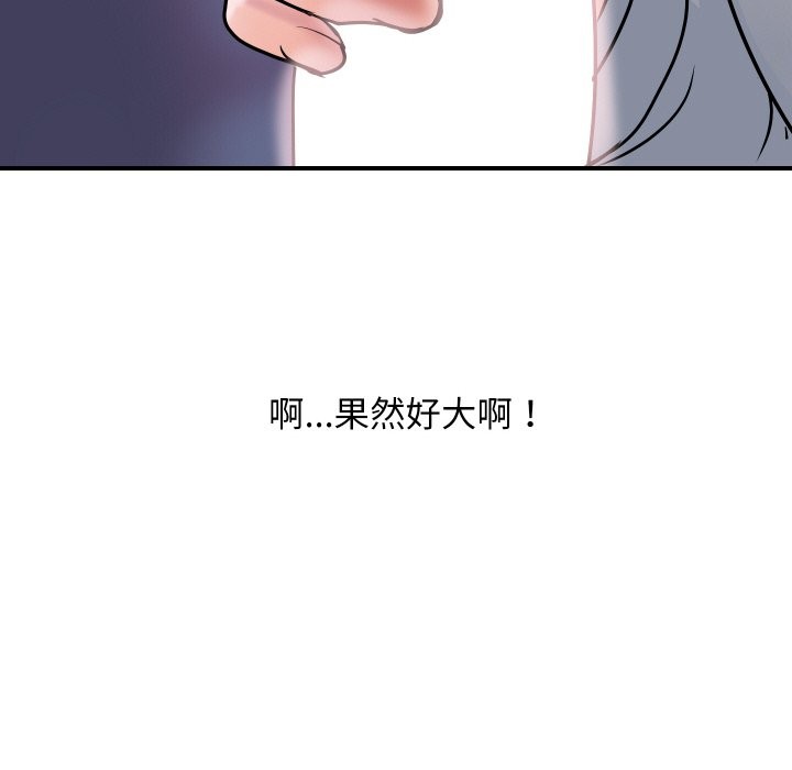 頂級豪門祕辛第26話