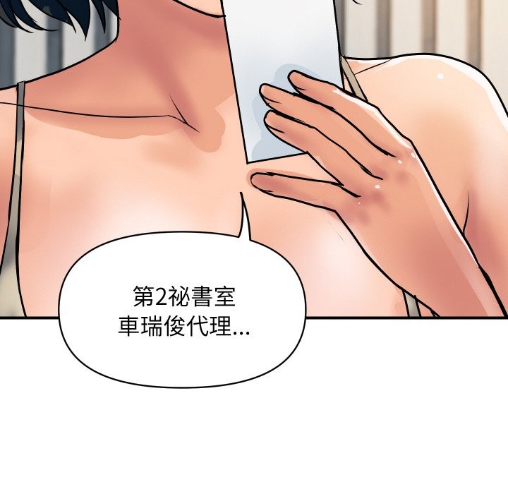 頂級豪門祕辛第26話