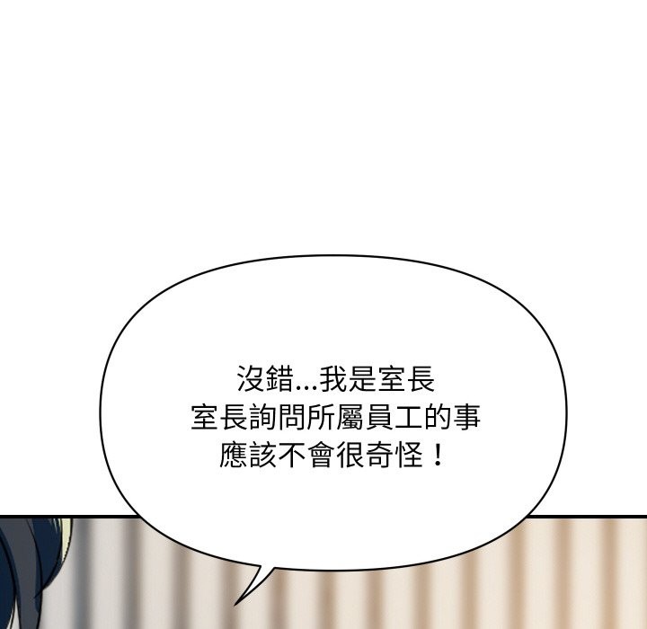 頂級豪門祕辛第26話