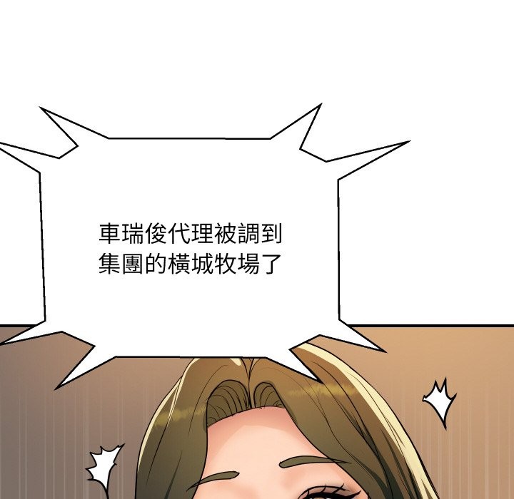 頂級豪門祕辛第26話