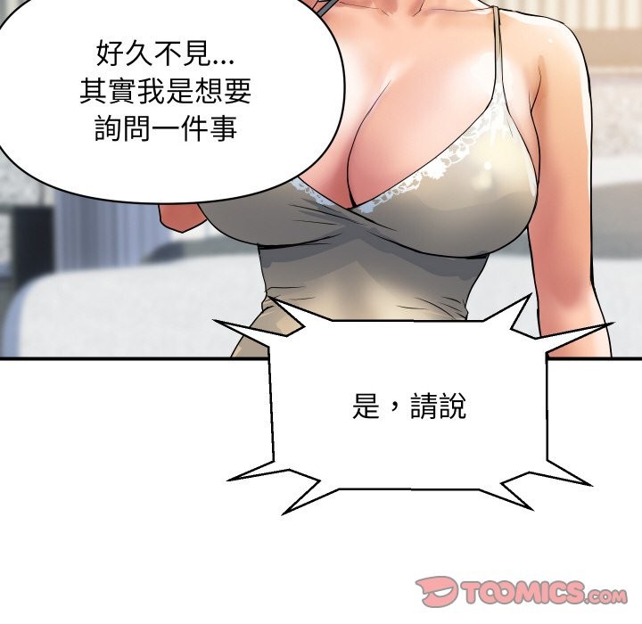 頂級豪門祕辛第26話