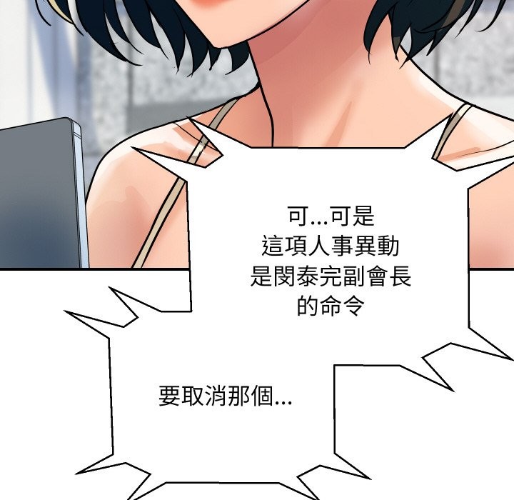 頂級豪門祕辛第26話