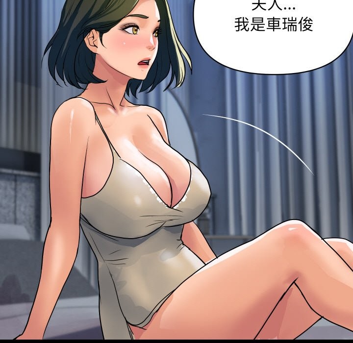 頂級豪門祕辛第27話