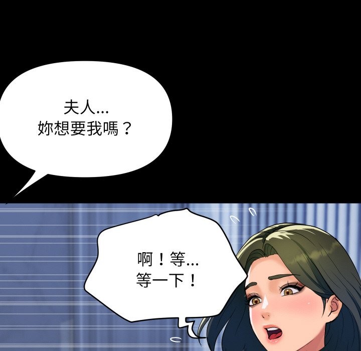 頂級豪門祕辛第27話