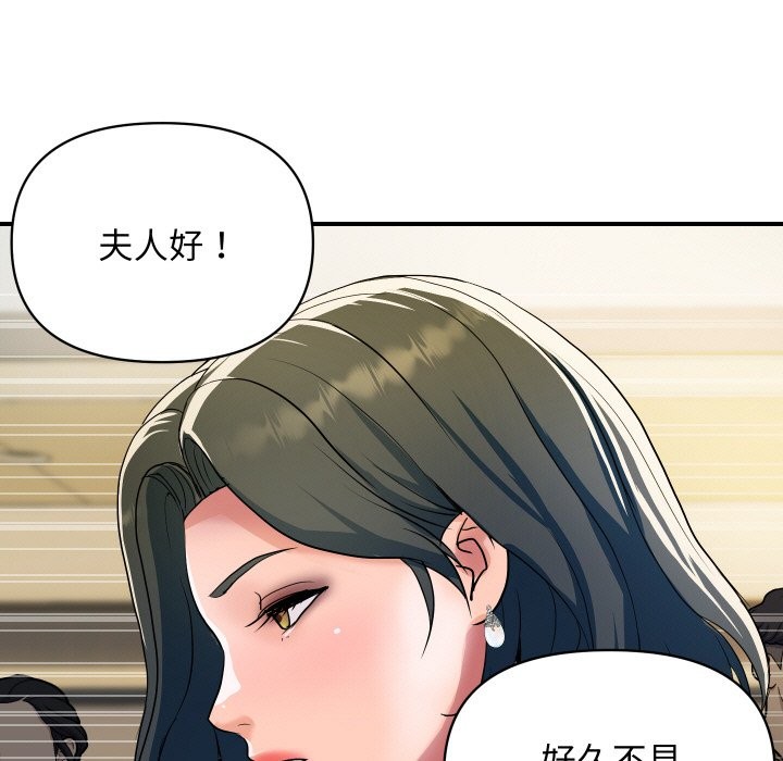 頂級豪門祕辛第27話