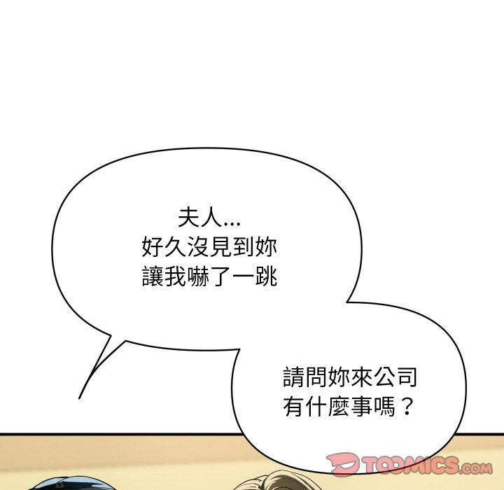 顶级豪门秘辛第27話