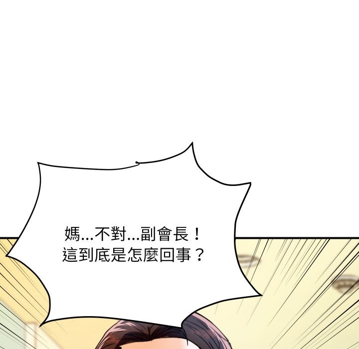 頂級豪門祕辛第27話