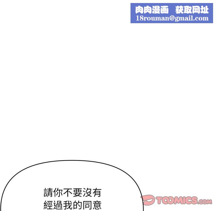 頂級豪門祕辛第27話