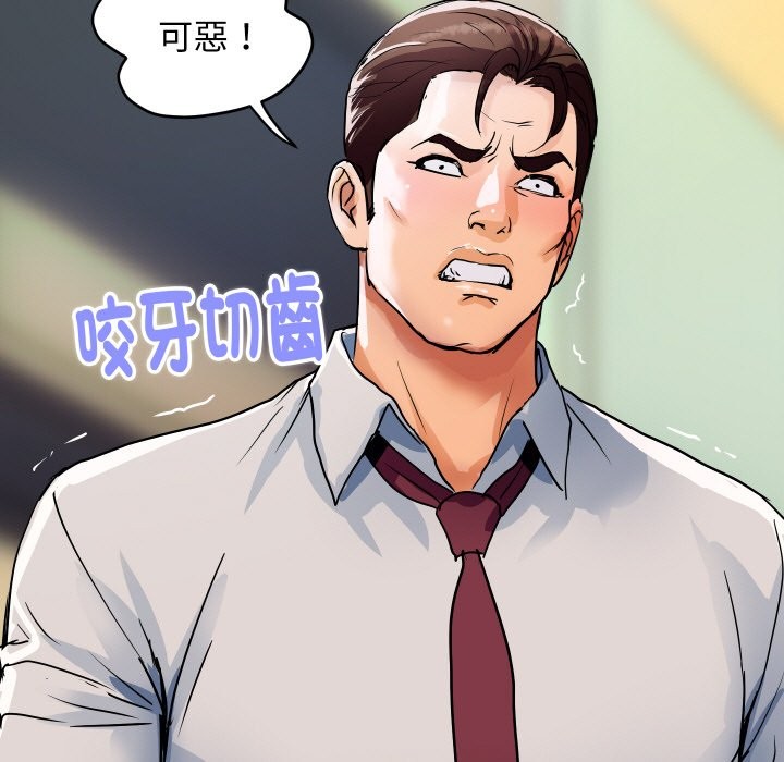 頂級豪門祕辛第27話