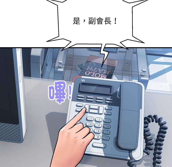 頂級豪門祕辛第27話