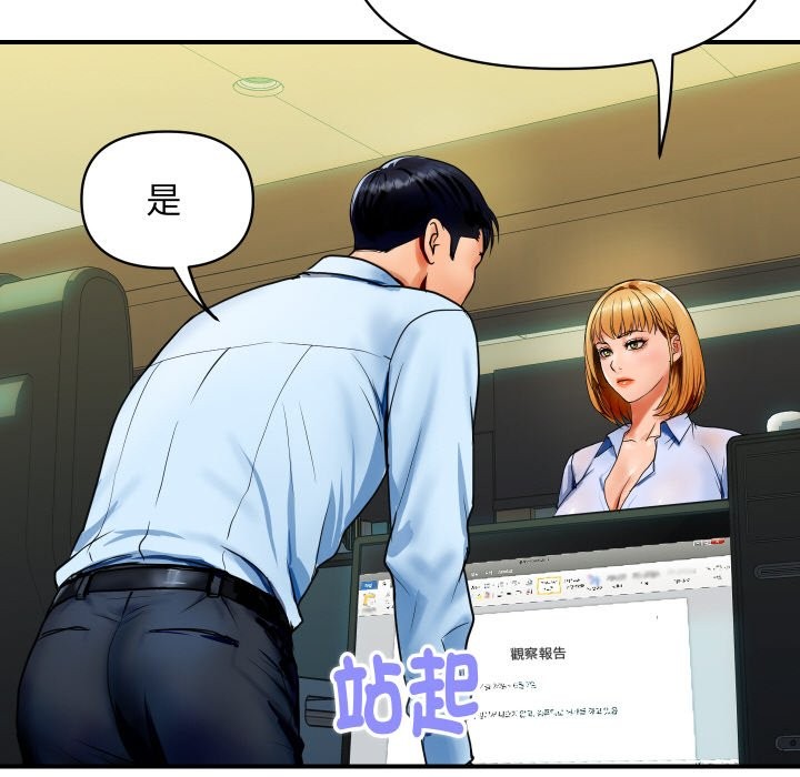 顶级豪门秘辛第27話