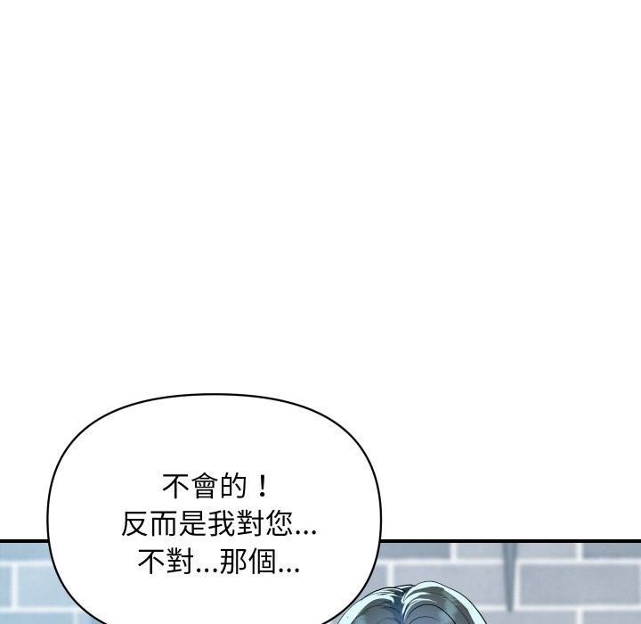 頂級豪門祕辛第27話