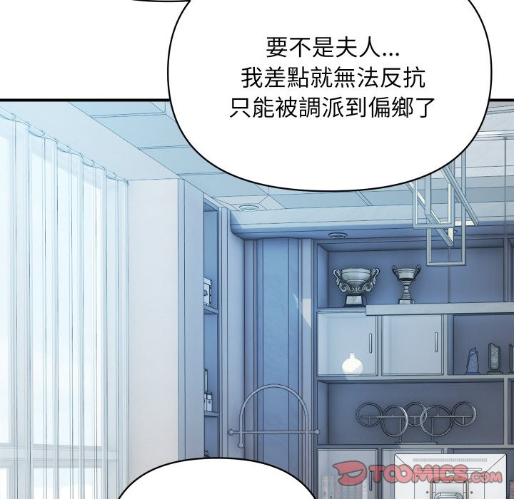 顶级豪门秘辛第27話