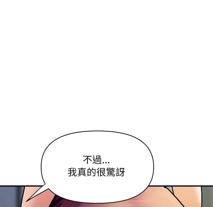 顶级豪门秘辛第28話