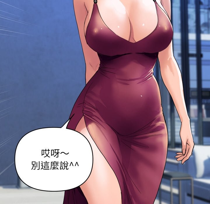 頂級豪門祕辛第28話