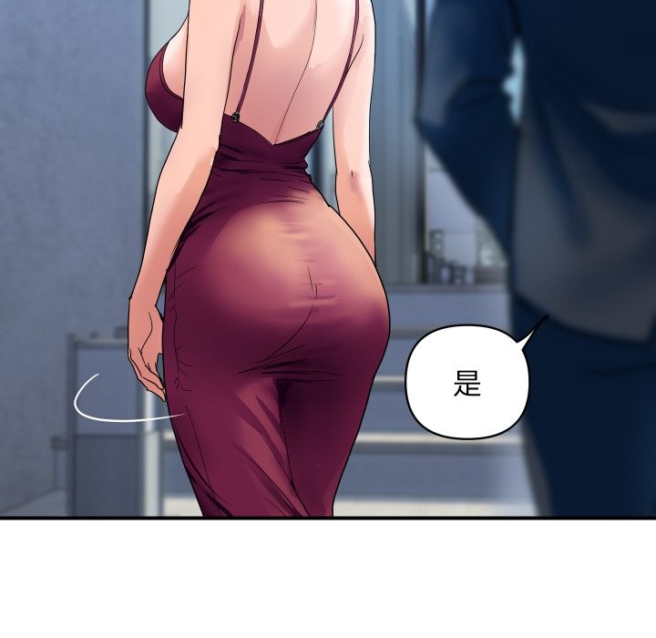 頂級豪門祕辛第28話